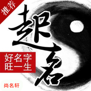 新乡宝宝起名